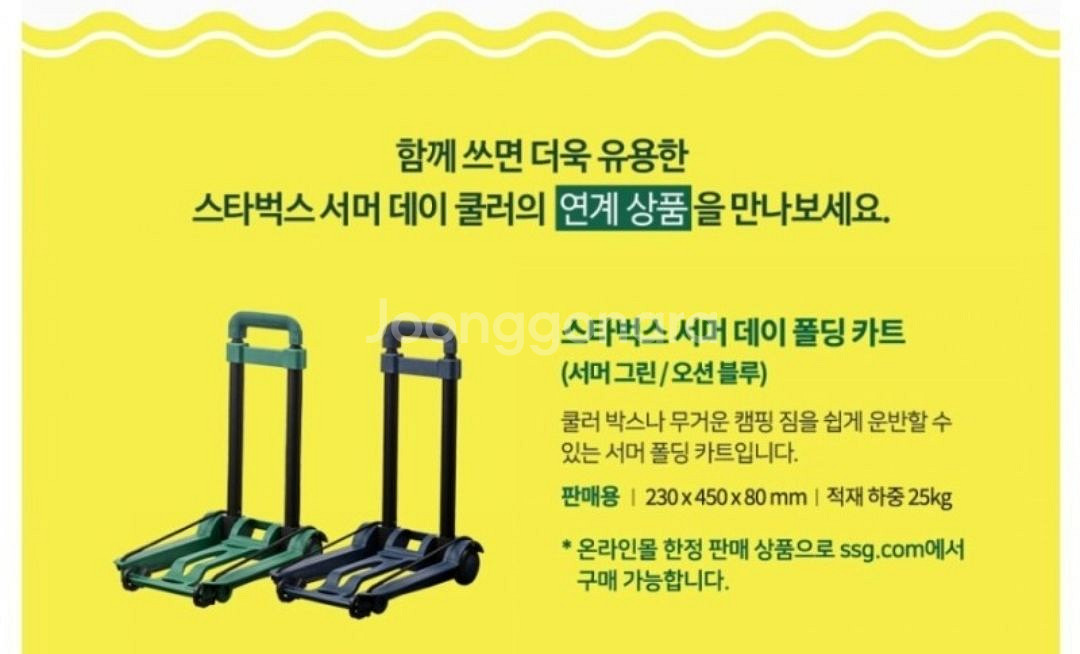 스타벅스 서머 데이 쿨러(오션 블루,핑크)-판매 *택포--6