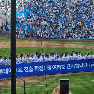 9월28일 삼성라이온즈파크 스카이석 1자리