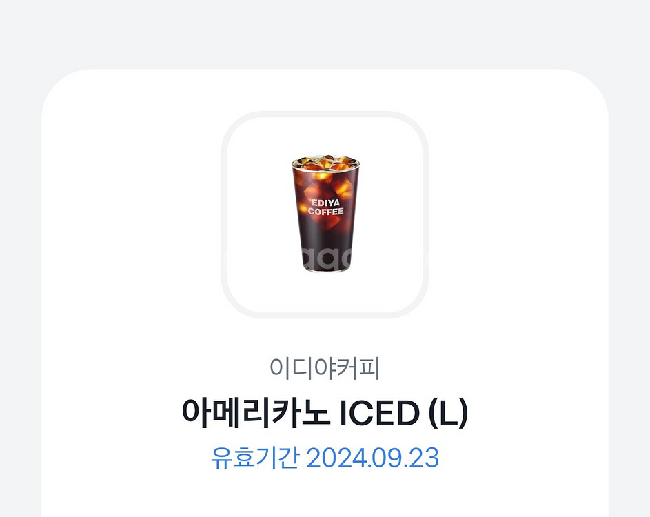 이디야 아메리카노(L) 아이스--0