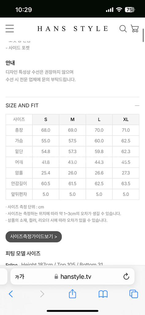 한스스타일 토에즈 패딩 베스트 조끼--1