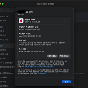 맥미니 m2 8gb 256gb 애플케어 플러스 적용