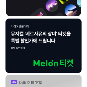 너겟 파티페이 1명