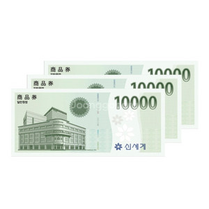 신세계