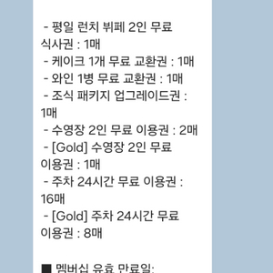 레스토랑8(그랜드하얏트 인천) 평일 런치 12만원