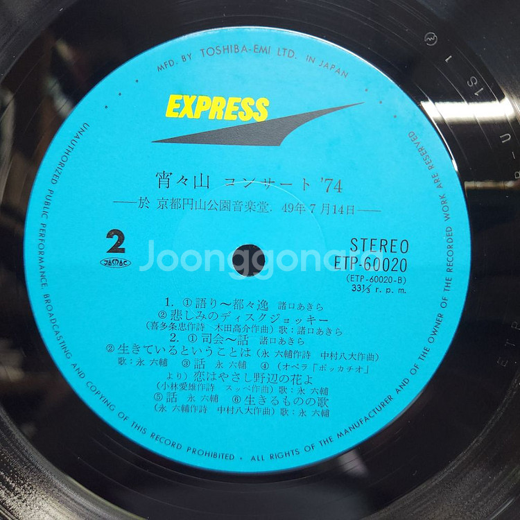 타카이시 토모야 Takaishi Tomoya lp--3