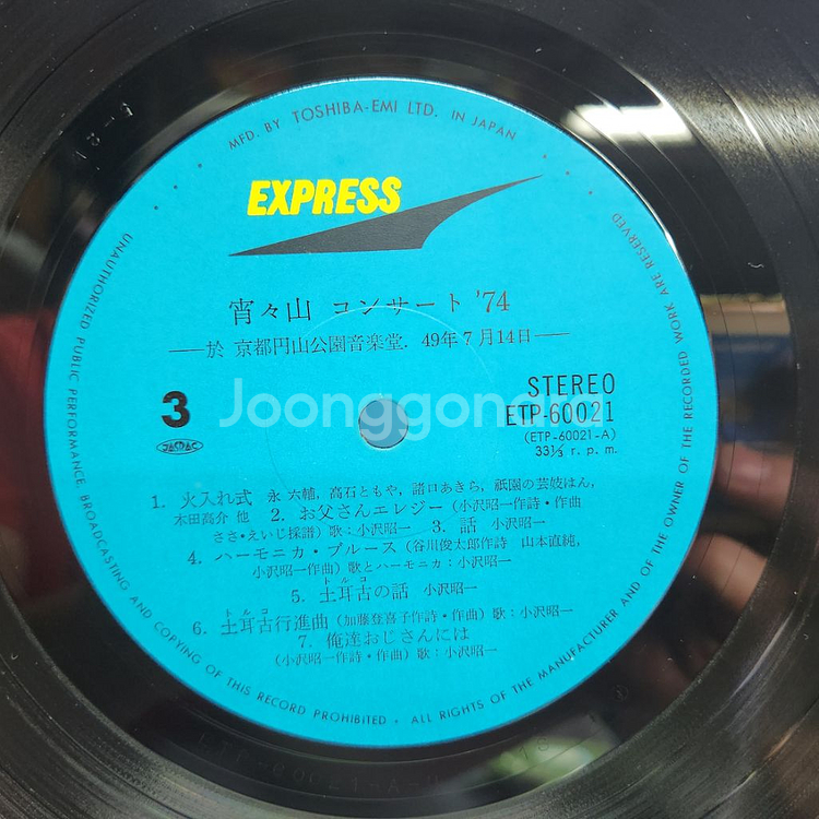 타카이시 토모야 Takaishi Tomoya lp--4