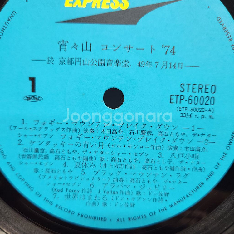 타카이시 토모야 Takaishi Tomoya lp--7