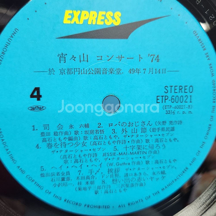 타카이시 토모야 Takaishi Tomoya lp--8