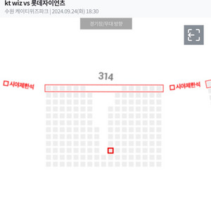 KT vs 키움 중앙지정석 314구역 단석