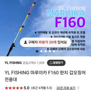 YL(열린산업) MARUIKA F160