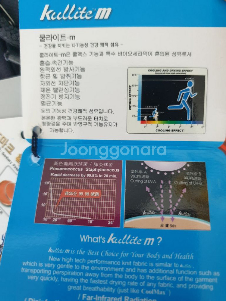색감 이쁜 르까프 런닝복 95호 새제품 (허리둘레 80--7