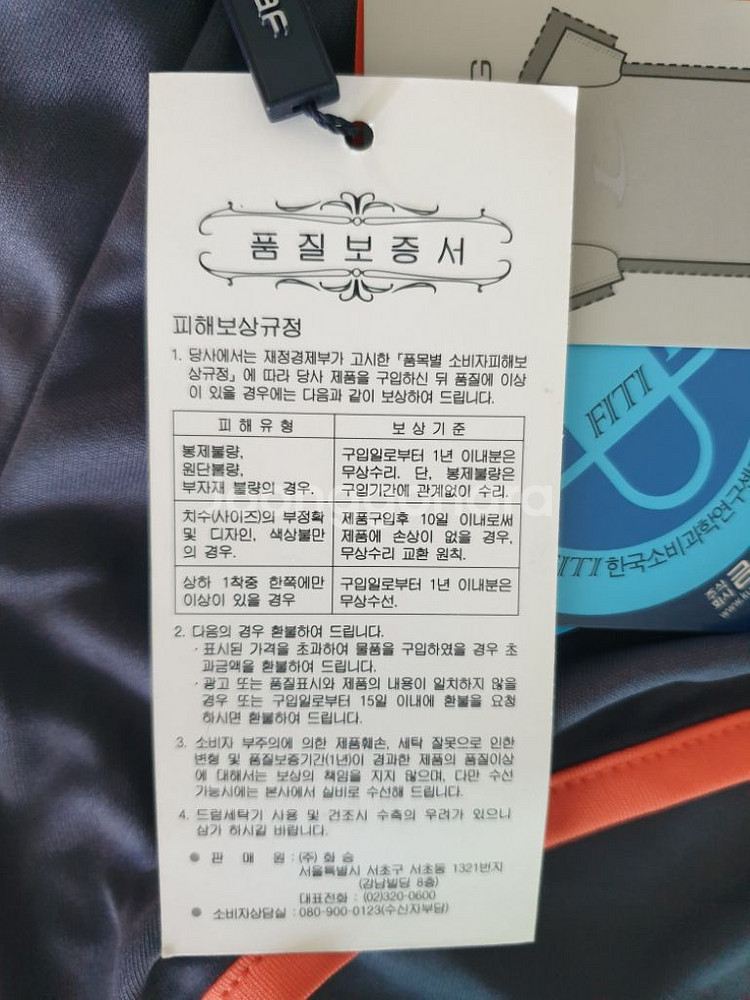 색감 이쁜 르까프 런닝복 95호 새제품 (허리둘레 80--9