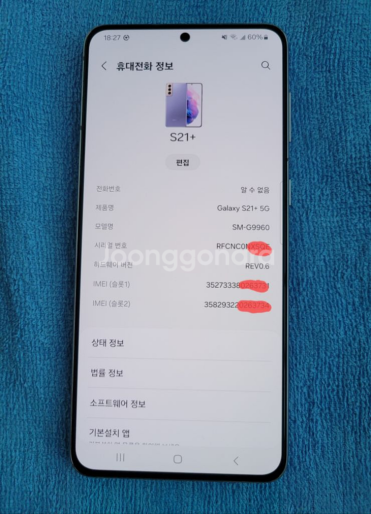 해외폰 자급제 SM-G9960 삼성 갤럭시 S21+--3