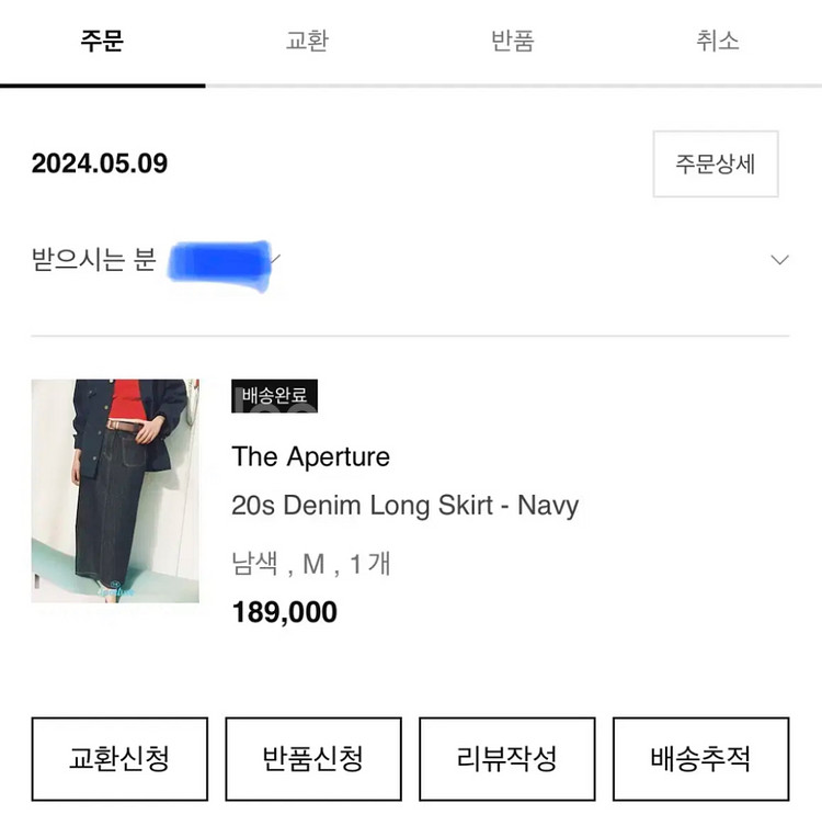 The Aperture 디애퍼처 데님 롱 스커트 네이비--2