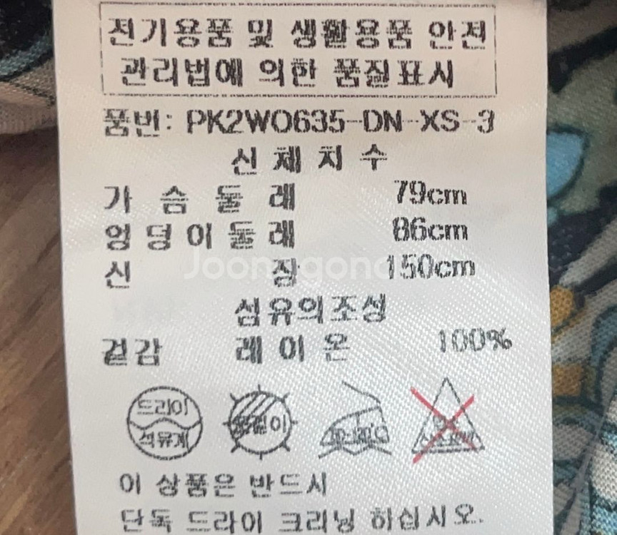 플라스틱 아일랜드 잔꽃패턴 네이비 원피스 (1번착용)--3