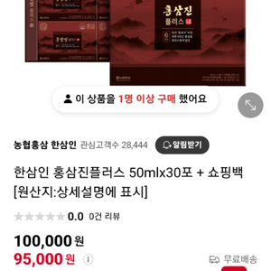 함삼인 홍삼진 플러스 50ml *15포