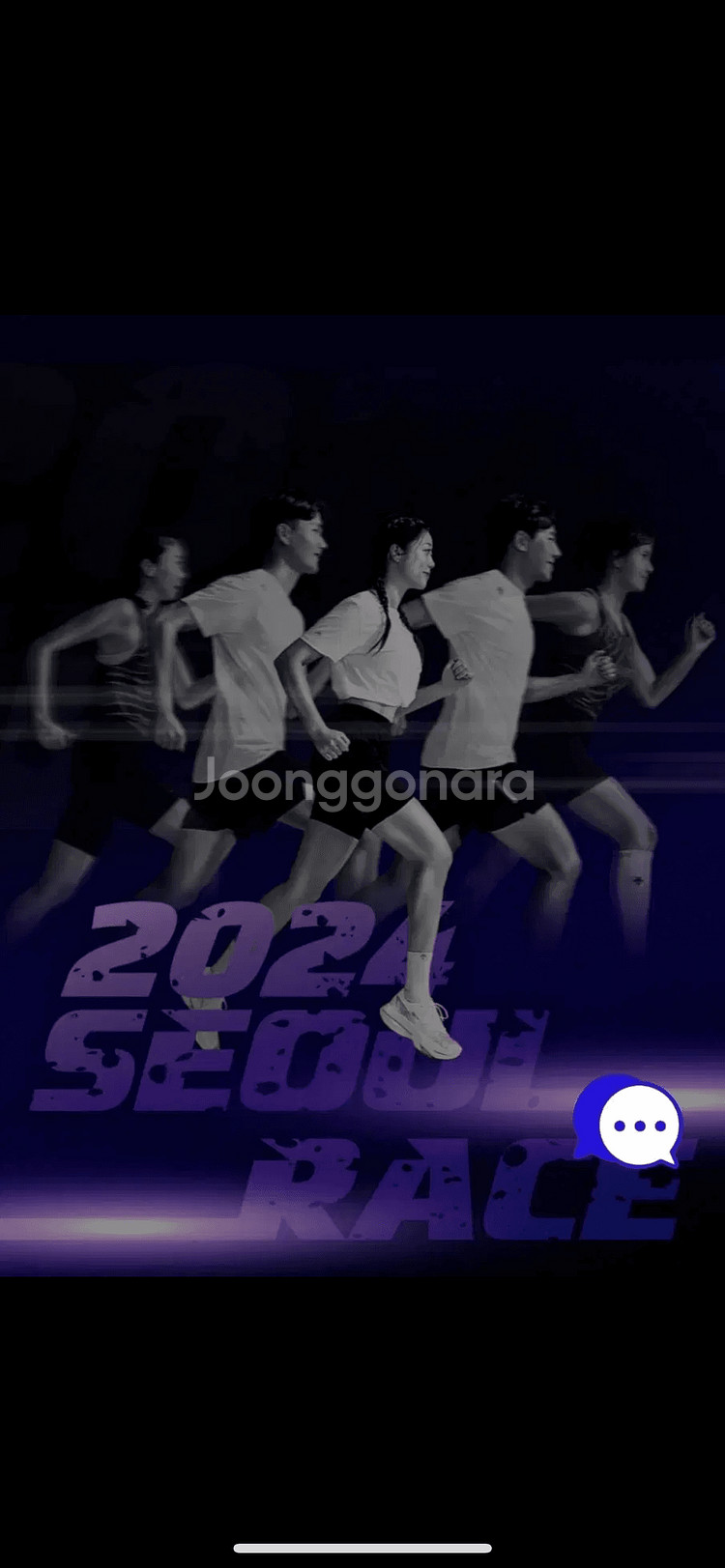 2024 서울레이스 하프 양도합니다--0