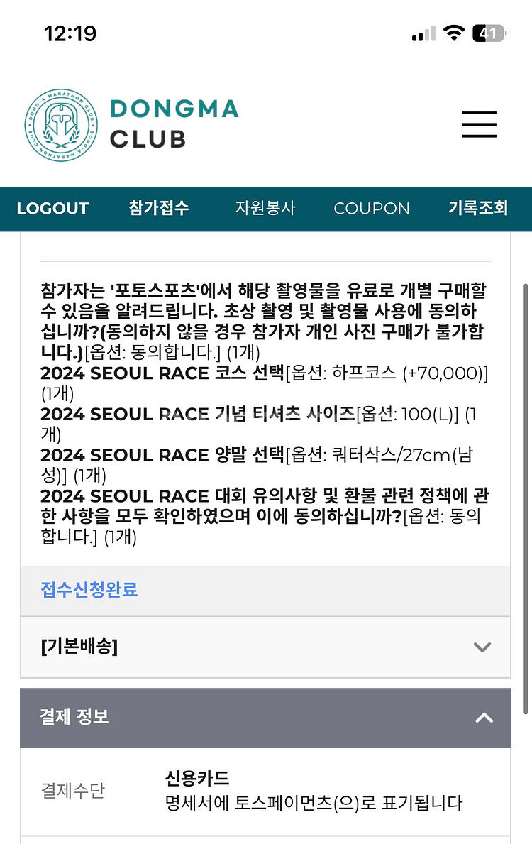 2024 서울레이스 하프 양도합니다--1