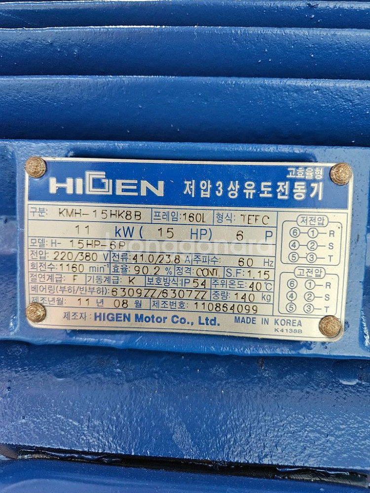 하이젠 모터 (11KW. 15마력)--0