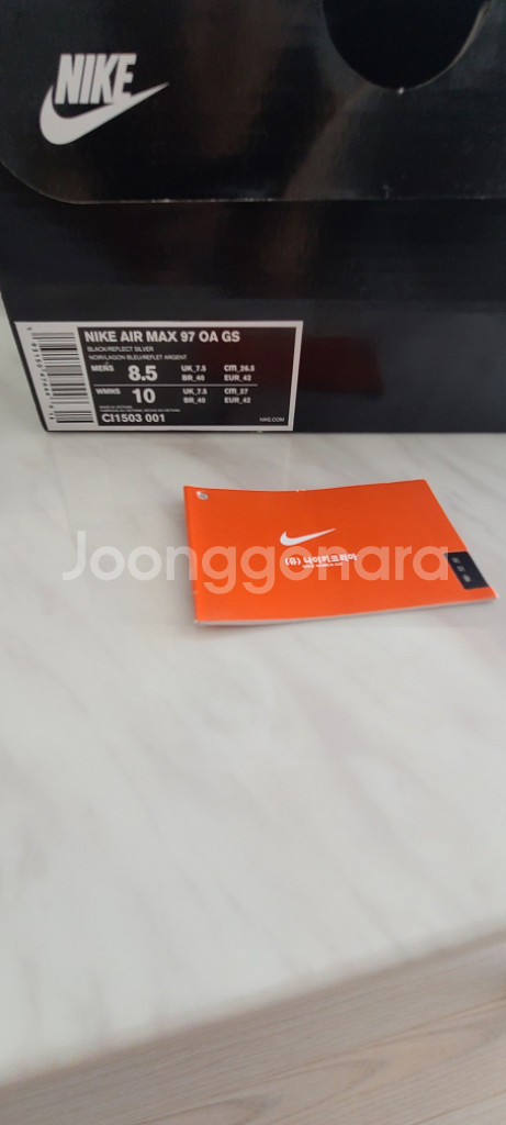 나이키 맥스97 서울 265--3