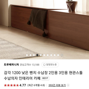 수납 벤치 의자/1200/원목 의자/인테리어