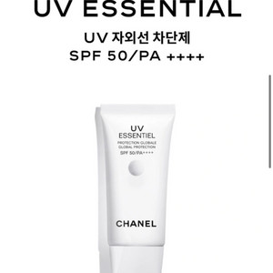 샤넬 선크림 미개봉 UV ESSENTIAL