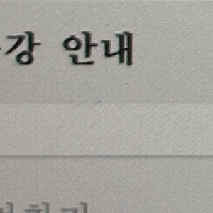 포카스파이시 예약