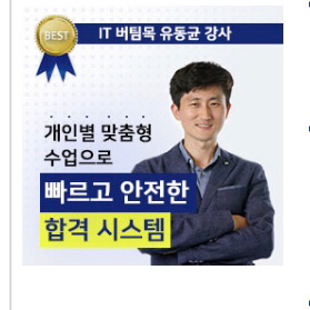 유동균 컴활 1급 실기 단기 공유합니다