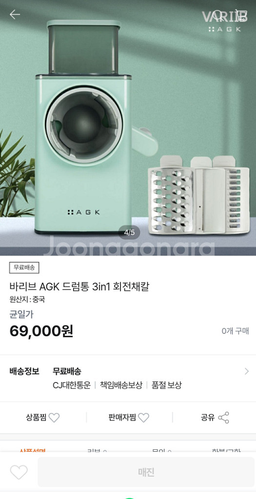 [새상품]AGK 바리브 드럼통 3in1 회전채칼--6
