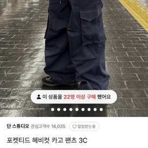 단 스튜디오 포켓티드 헤비컷 카고팬츠 네이비