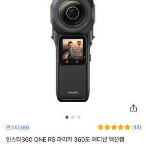 인스타360 ONE RS 라이카 360도 에디션 액션캠