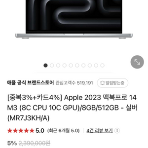 Apple 2023 맥북프로 14 M3 실버