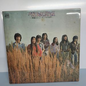 페드로 카프리시우스 PEDRO CAPRICIOUS lp