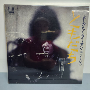 TAKURO YOSHIDA 요시다 타쿠로 lp