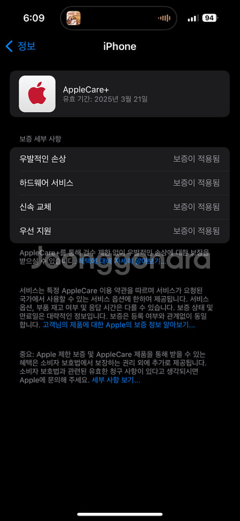 아이폰 14PRO 256 딥퍼플 애플케어 SSS급--5