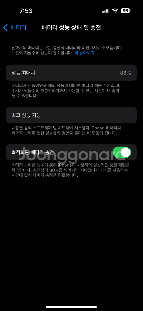 아이폰 14PRO 256 딥퍼플 애플케어 SSS급--6