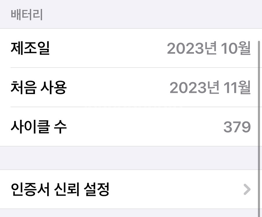 [급처] 아이폰15프로 256 풀박스 S급--4