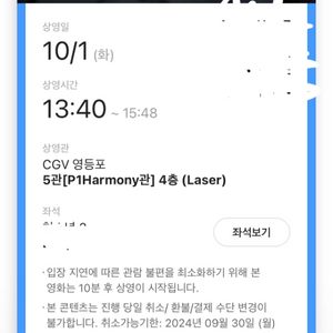 베테랑 무대인사 영등포cgv E열 2연석