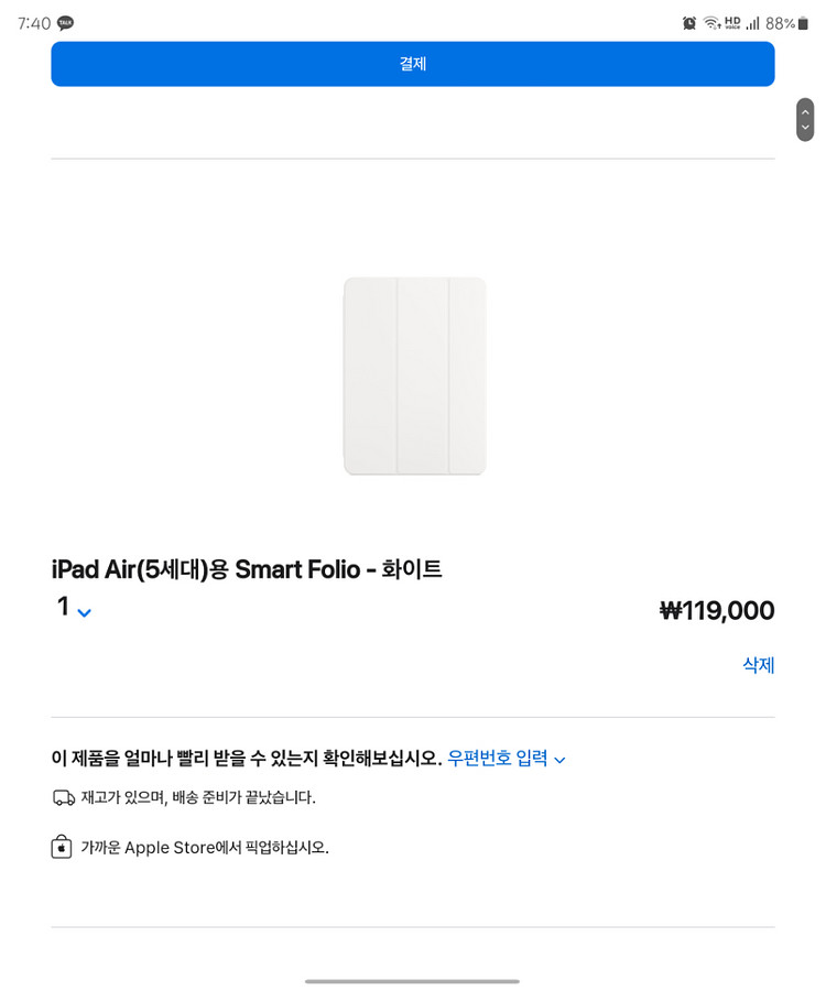 아이패드 스마트폴리오 11인치(화이트)--3