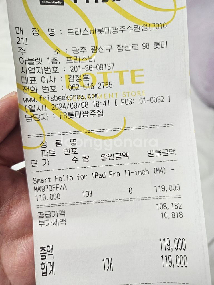 아이패드 스마트폴리오 11인치(화이트)--4