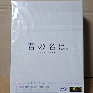 너의 이름은. 4K컬렉터즈 에디션 블루레이