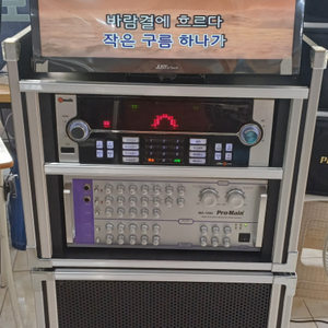 이동식노래방기계 세트