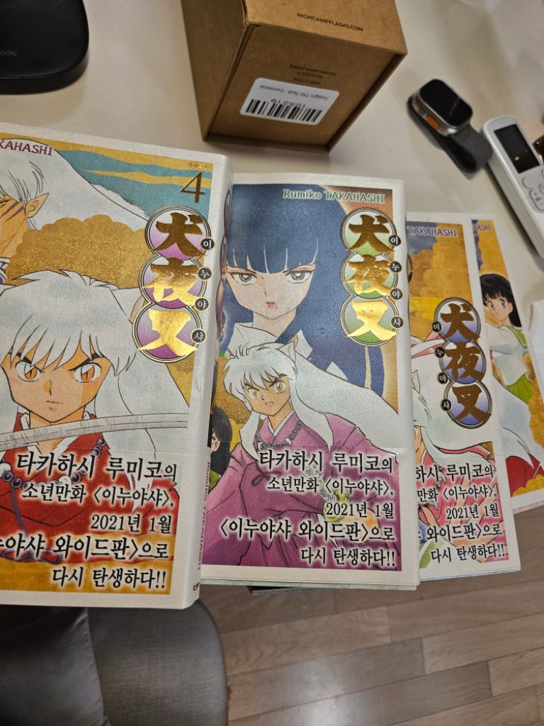 이누야사 와이드판 1-4권