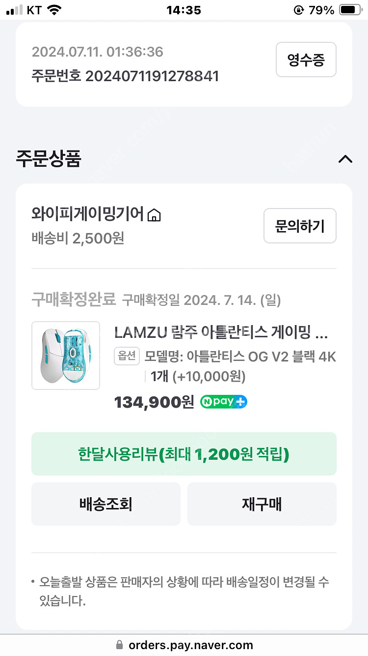 람주 아틀란티스 OG V2 4K 블랙--2