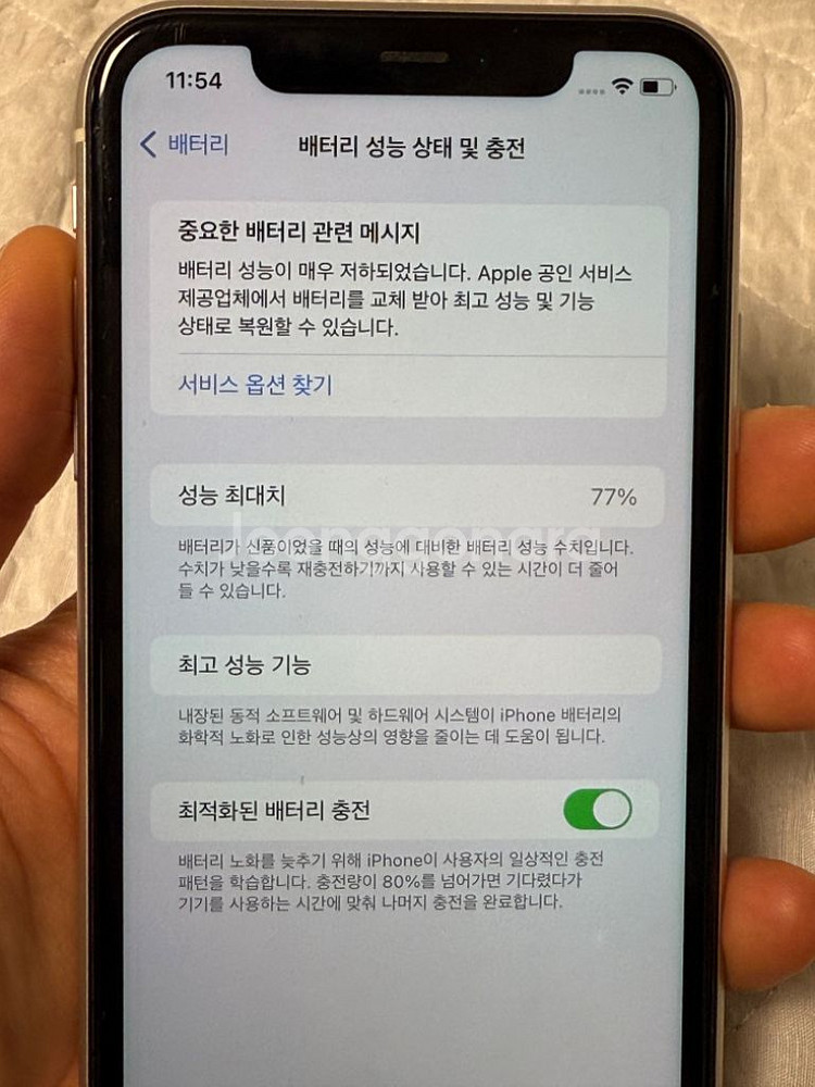 아이폰11 128GB 화이트 팝니다.--8