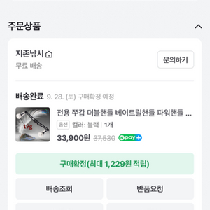 더블파워핸들 19g