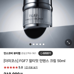 [더미코스] FGF7 얼티밋 인텐스 크림 50ml