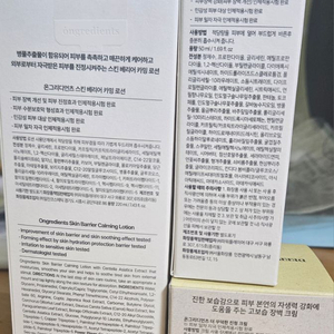 온그리디언츠 로션 3개 일괄