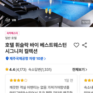 제주도 숙박권 판매합니다