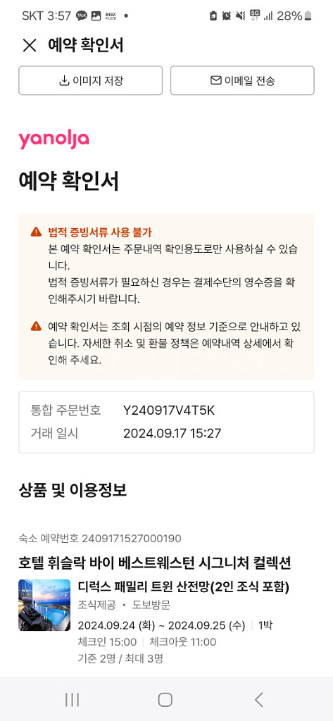 제주도 숙박권 판매합니다--1